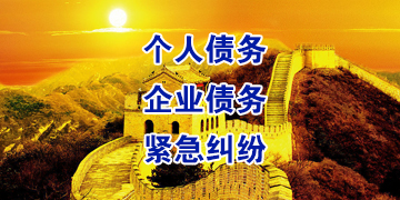兴业要账公司